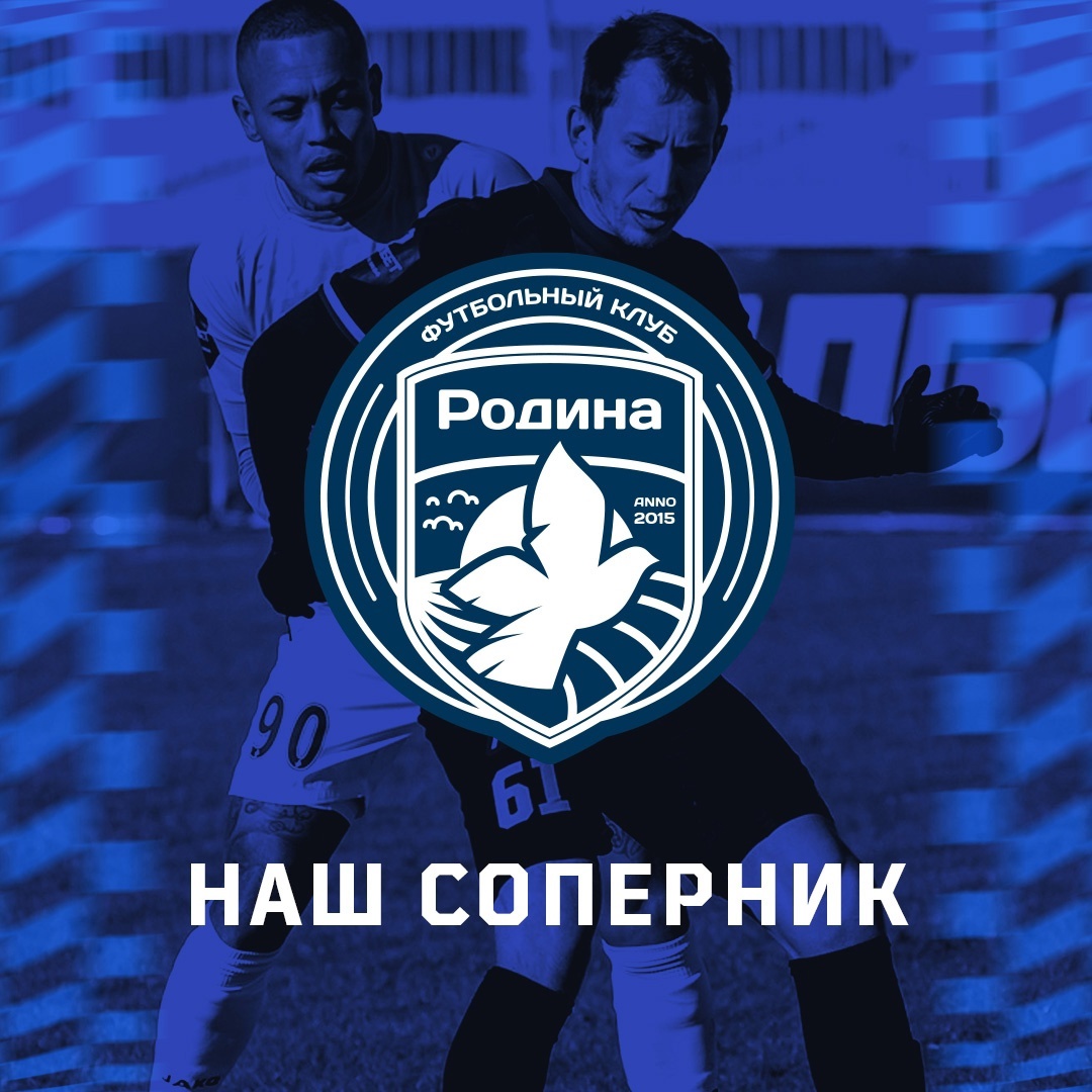Представление соперника Представление соперника