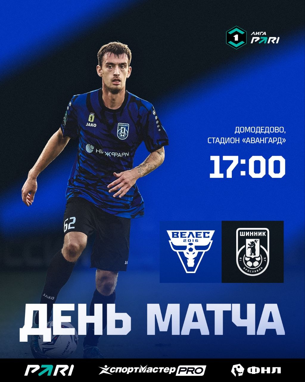 Тур 14. «Велес» - «Шинник» Тур 14. «Велес» - «Шинник»