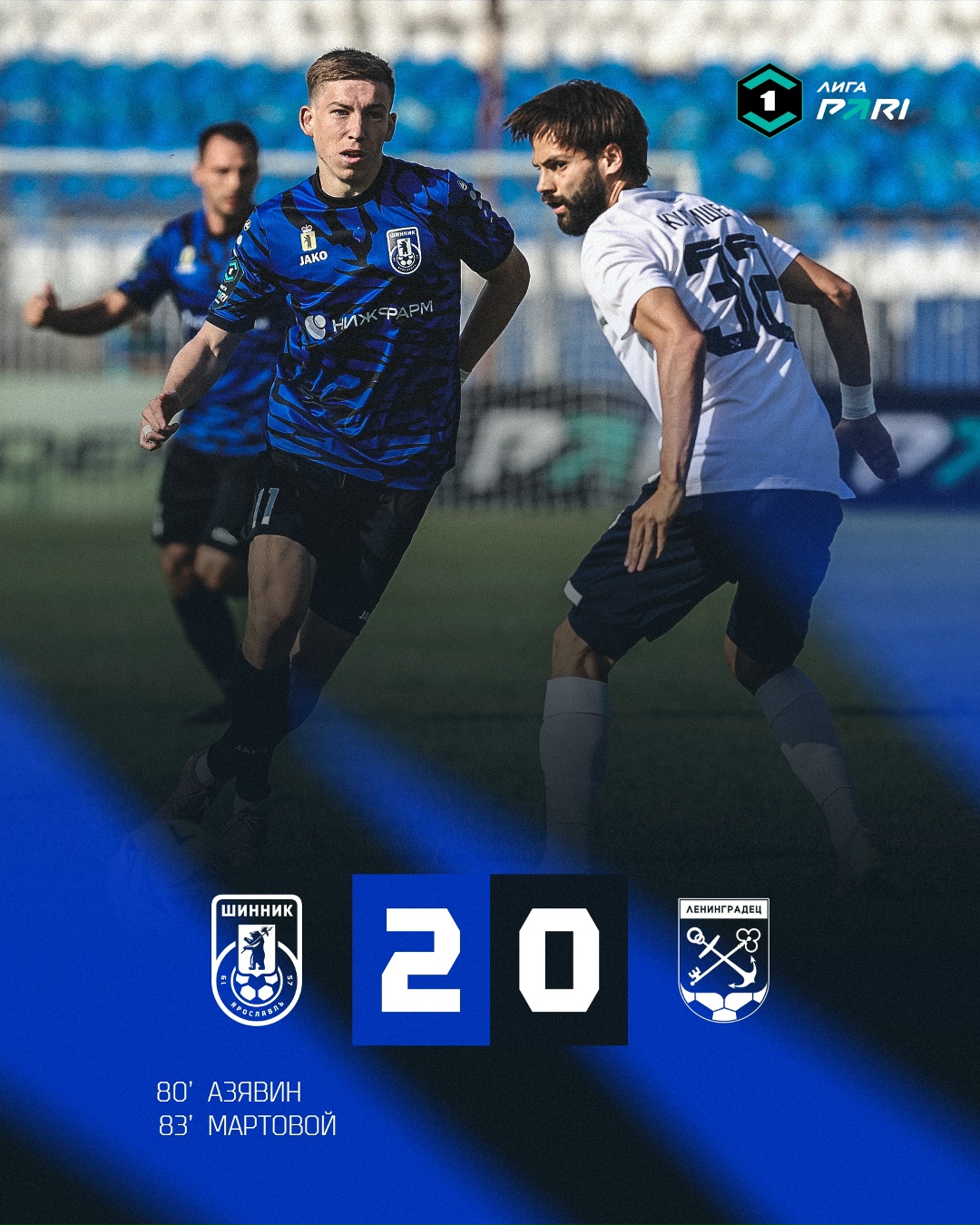 Тур 2. «Шинник» - «Ленинградец» 2:0 Тур 2. «Шинник» - «Ленинградец» 2:0