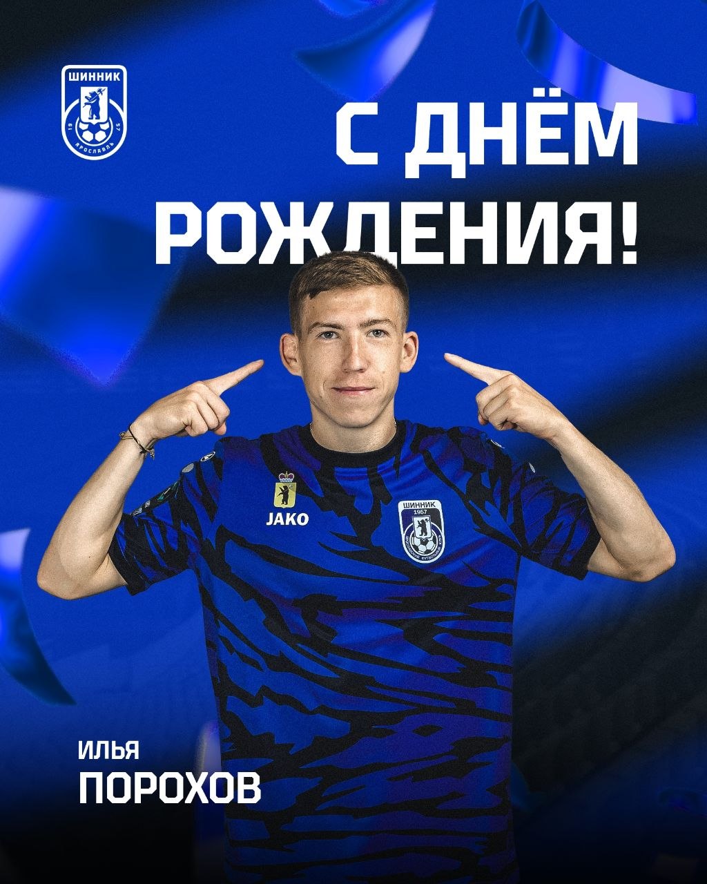 Поздравляем! Поздравляем!