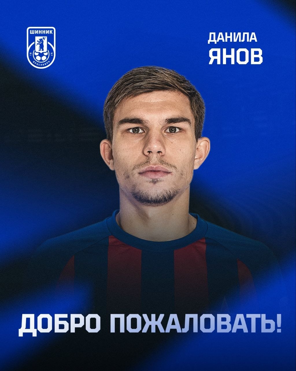 Добро пожаловать! Добро пожаловать!