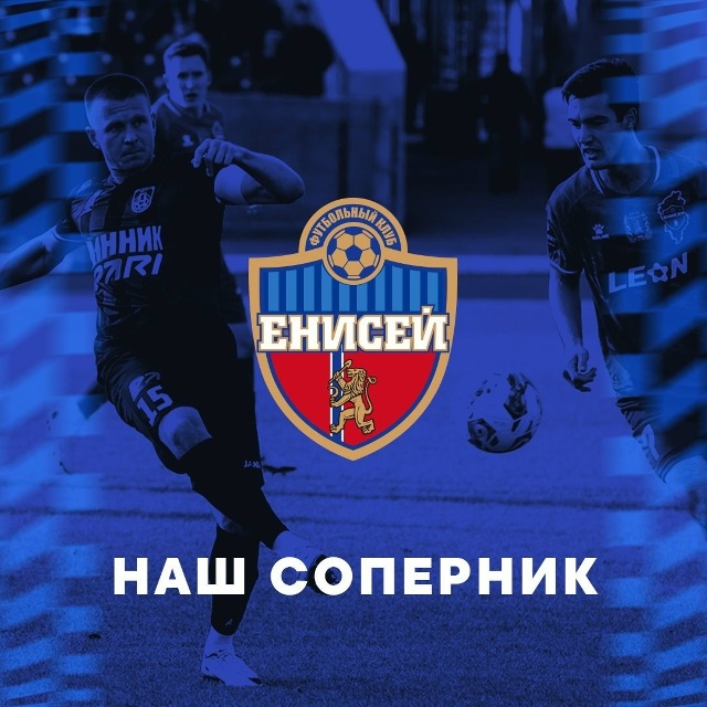 Представляем соперника Представляем соперника