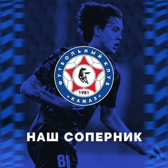 Представление соперника Представление соперника