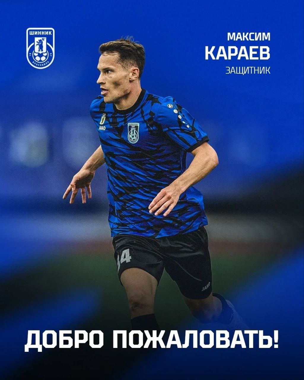 Добро пожаловать! Добро пожаловать!