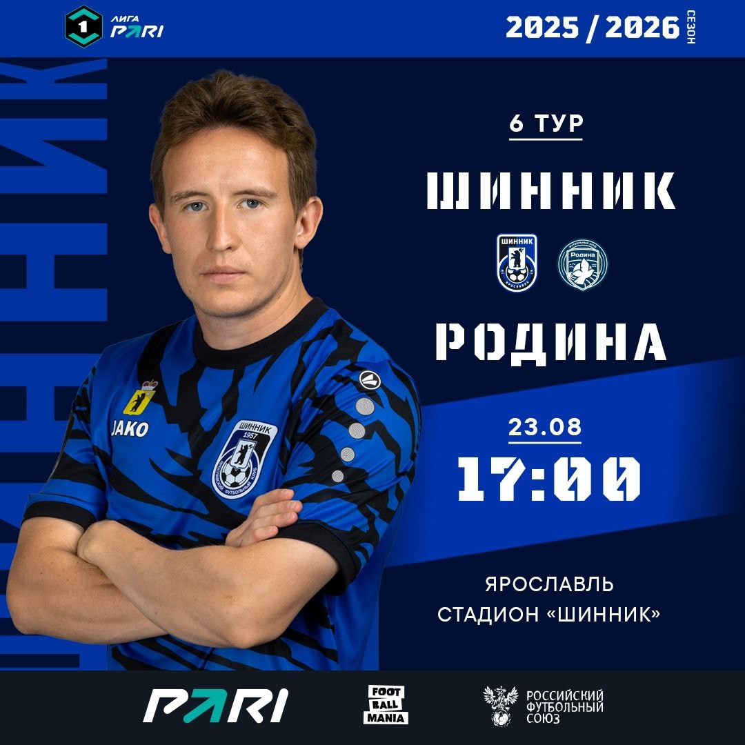 Тур 6. «Шинник» - «Родина» Тур 6. «Шинник» - «Родина»