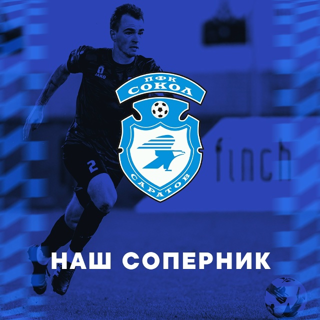 Представляем соперника Представляем соперника