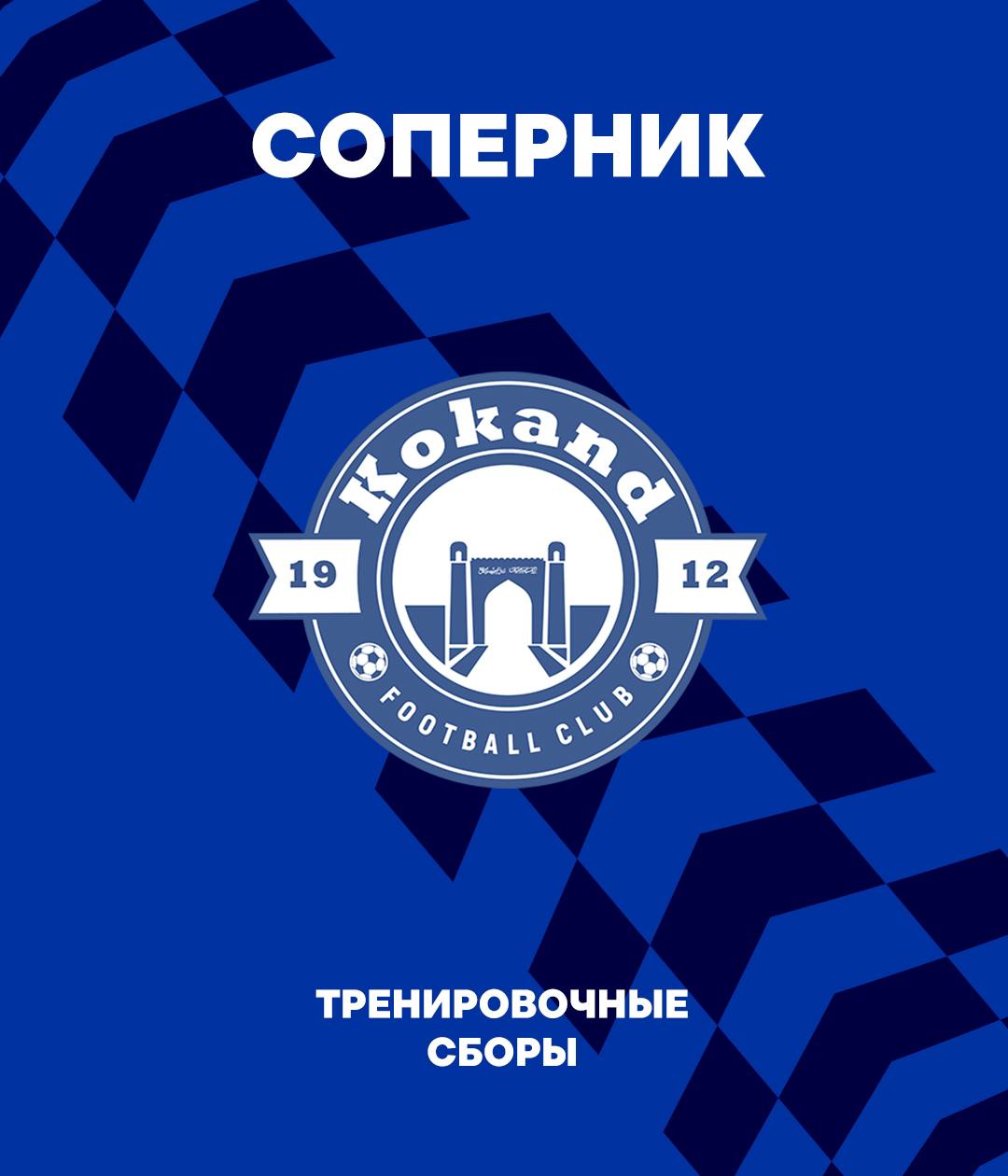 Представляем соперника Представляем соперника