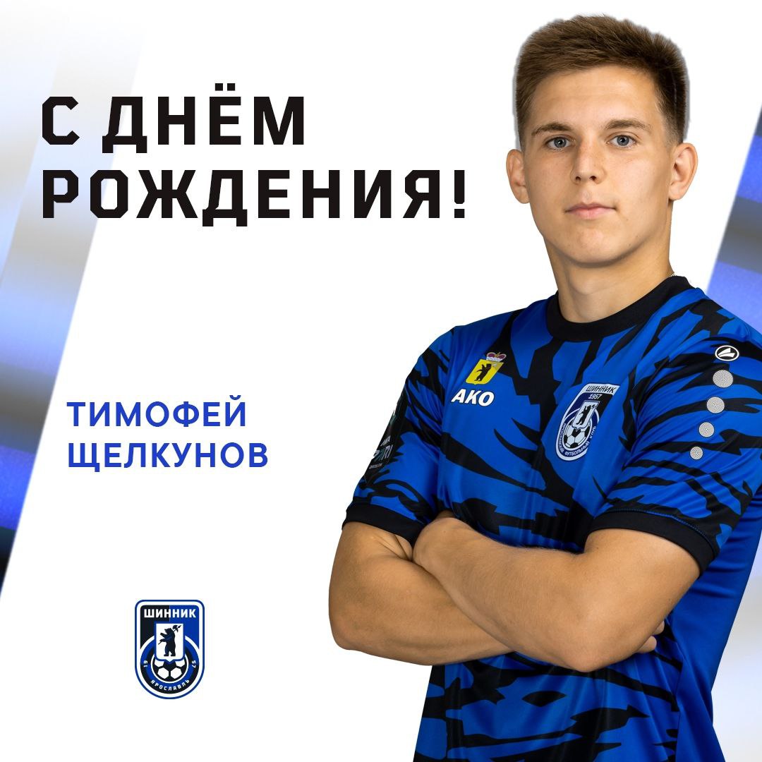 С Днем Рождения! С Днем Рождения!