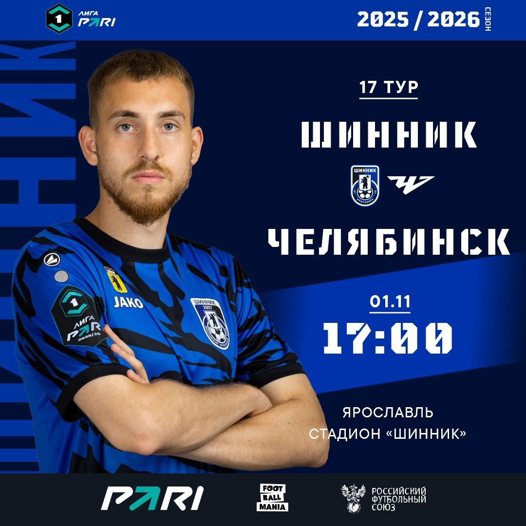 Тур 17. «Шинник» - «Челябинск» Тур 17. «Шинник» - «Челябинск»