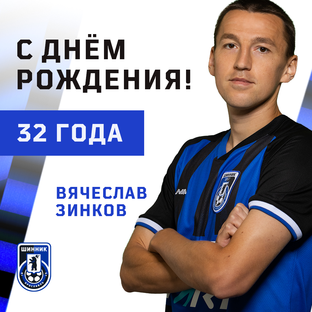 C Днем Рождения! C Днем Рождения!