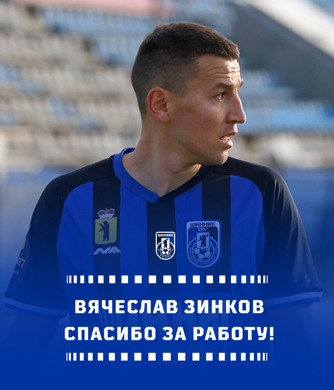 Спасибо, Вячеслав! Спасибо, Вячеслав!
