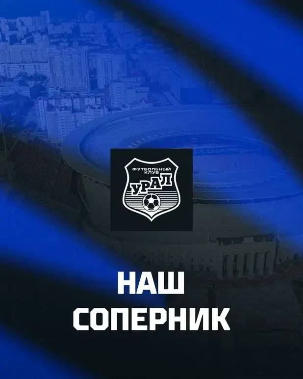 Представление соперника Представление соперника