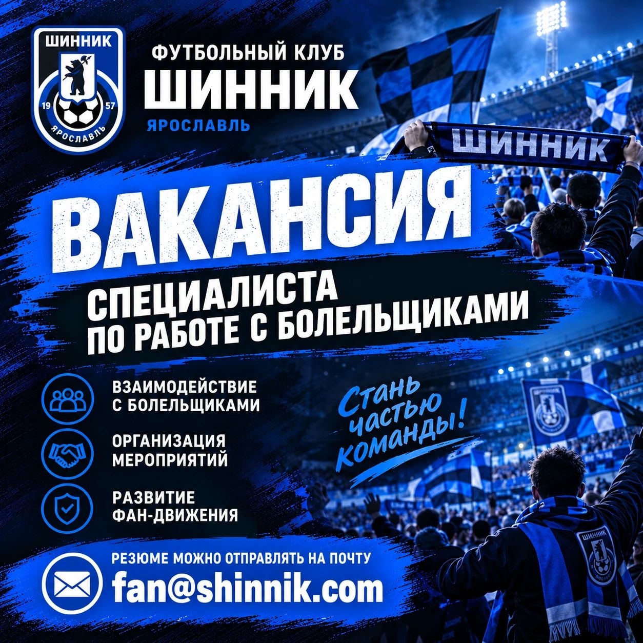 Вакансия Вакансия