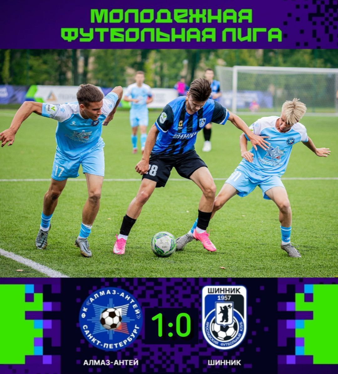 "Алмаз-Антей" - "Шинник-М" 1:0 "Алмаз-Антей" - "Шинник-М" 1:0