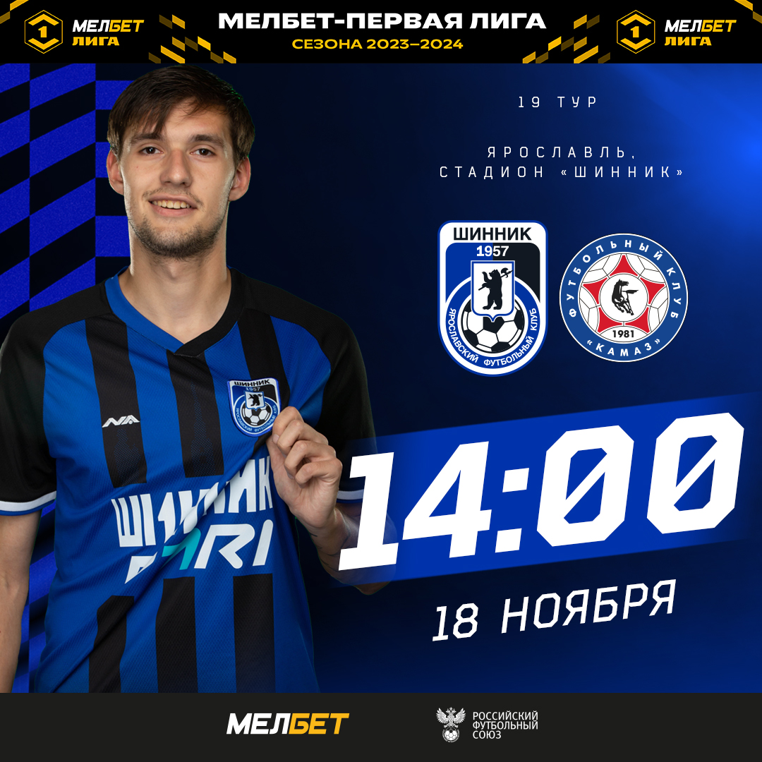 Все на футбол!