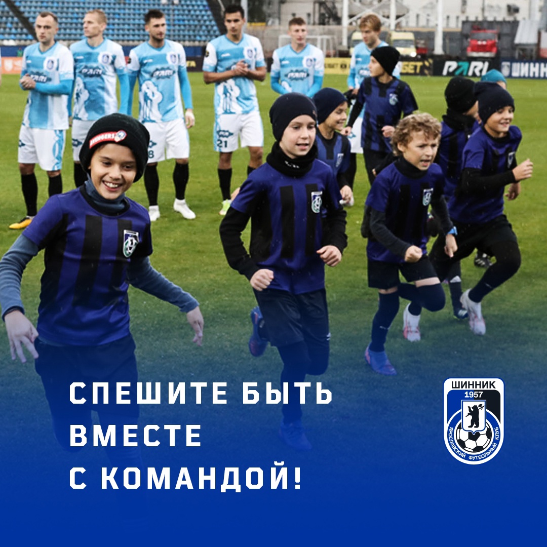 Вниманию болельщиков! Вниманию болельщиков!